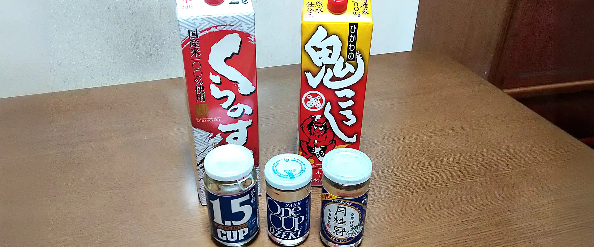 イカ徳利(ぐい呑)に合う日本酒