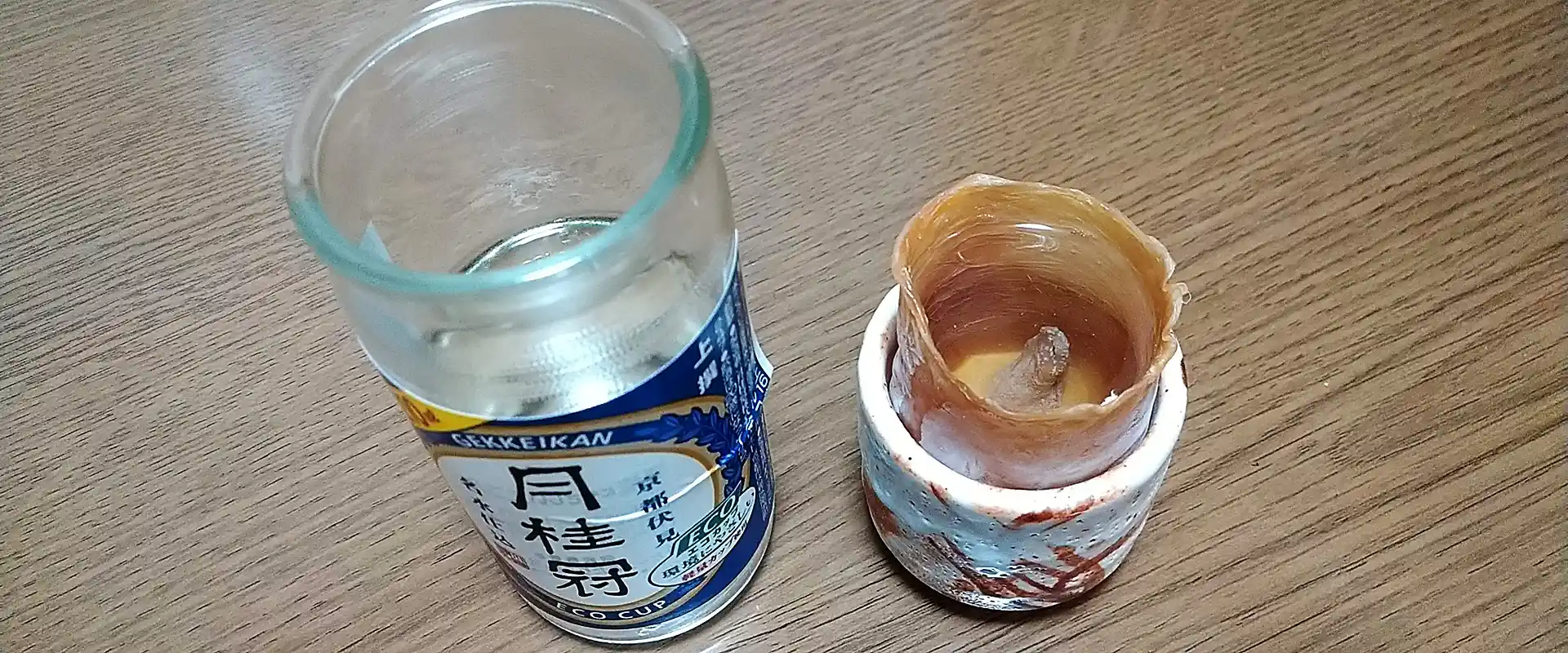イカ徳利(ぐい呑)飲み方